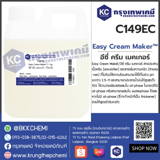Easy Cream Maker™ : อีซี่ ครีม เมคเกอร์