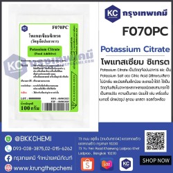 Potassium Citrate (China) : โพแทสเซียม ซิเทรต (จีน)