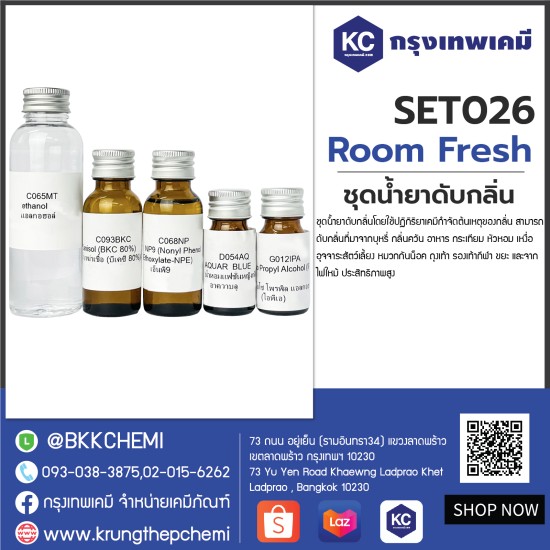 Room Fresh : ชุดน้ำยาดับกลิ่น